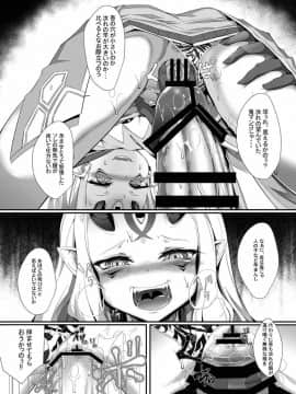 (C92) [Fishbone (ふじのん)] M.P.vol.12 (FateGrand Order)_14