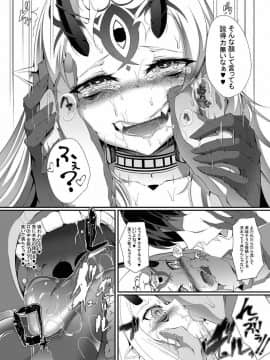 (C92) [Fishbone (ふじのん)] M.P.vol.12 (FateGrand Order)_19