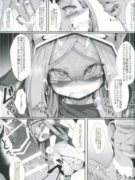 (C91) [Fishbone (ふじのん)] M.P.vol.11 (グランブルーファンタジー)_10