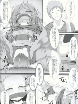 (C91) [Fishbone (ふじのん)] M.P.vol.11 (グランブルーファンタジー)_17