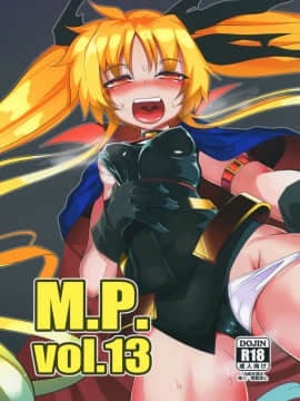 [Fishbone (ふじのん)] M.P.vol.13 (魔法少女リリカルなのは)
