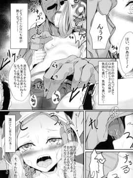[FishBone (ふじのん)] M.P.vol.5 (グランブルーファンタジー)_07