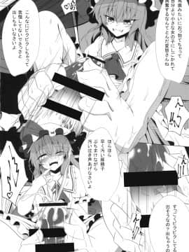 [FishBone (ふじのん)] M.P.vol.3 (東方Project)_08