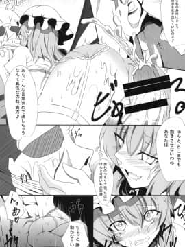 [FishBone (ふじのん)] M.P.vol.3 (東方Project)_12