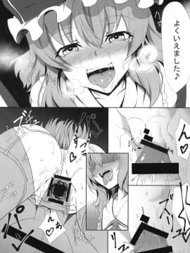 [FishBone (ふじのん)] M.P.vol.3 (東方Project)_14