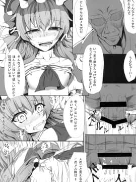 [FishBone (ふじのん)] M.P.vol.3 (東方Project)_18