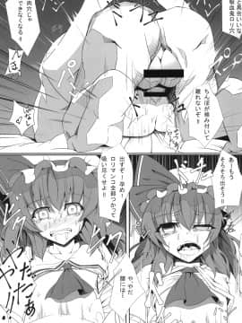 [FishBone (ふじのん)] M.P.vol.3 (東方Project)_19