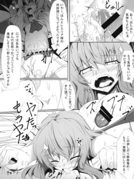 [FishBone (ふじのん)] M.P.vol.3 (東方Project)_21