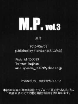 [FishBone (ふじのん)] M.P.vol.3 (東方Project)_26