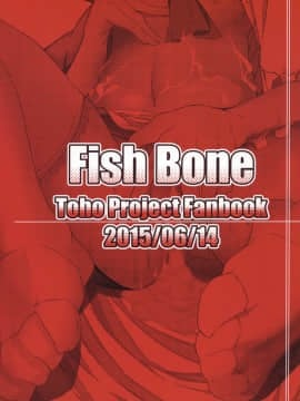 [FishBone (ふじのん)] M.P.vol.3 (東方Project)_28
