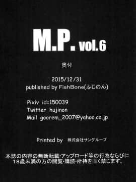 [FishBone (ふじのん)] M.P.vol.6 (グランブルーファンタジー)_26