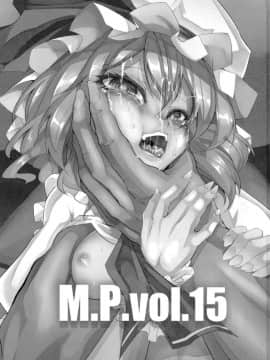 (例大祭15) [FishBone (ふじのん)] M.P.vol.15 (東方Project)_02
