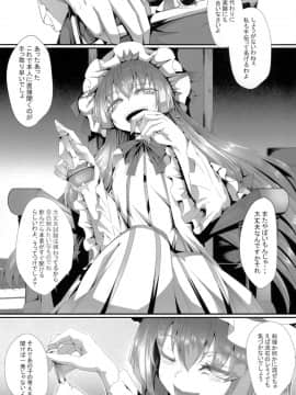 (例大祭15) [FishBone (ふじのん)] M.P.vol.15 (東方Project)_04