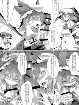 (例大祭15) [FishBone (ふじのん)] M.P.vol.15 (東方Project)_07