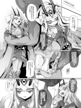 [FishBone (ふじのん)] M.P.vol.17 (FateGrand Order)_07