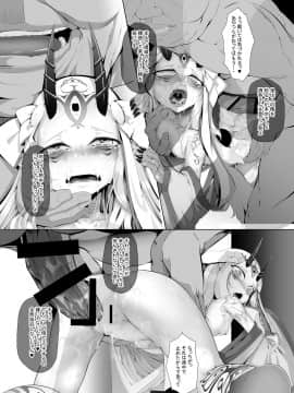 [FishBone (ふじのん)] M.P.vol.17 (FateGrand Order)_13