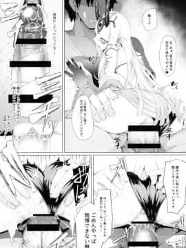 [FishBone (ふじのん)] M.P.vol.18 (FateGrand Order)_15