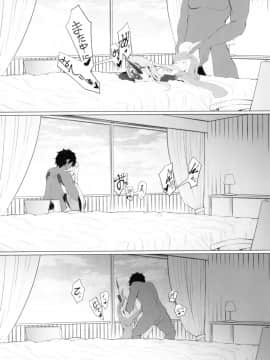 [FishBone (ふじのん)] M.P.vol.18 (FateGrand Order)_21