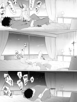 [FishBone (ふじのん)] M.P.vol.18 (FateGrand Order)_22