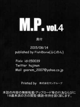[靴下汉化组][FishBone (ふじのん)] M.P.vol.4 (東方Project)_26