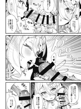 [すばちきゅ! (すばち)] コッコロちゃんをえっちな目で見ないで下さい！_06_img50