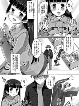 [鷹勢優] ちゅーぼーですよっ_013