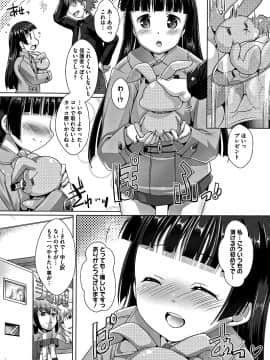 [鷹勢優] ちゅーぼーですよっ_014