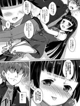 [鷹勢優] ちゅーぼーですよっ_015