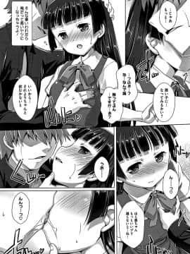 [鷹勢優] ちゅーぼーですよっ_016