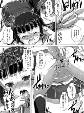 [鷹勢優] ちゅーぼーですよっ_021