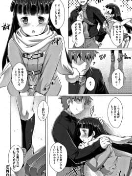 [鷹勢優] ちゅーぼーですよっ_031