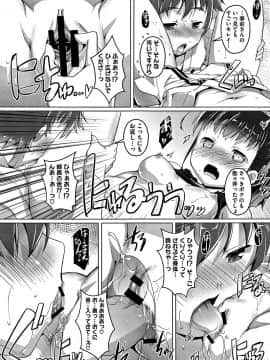 [鷹勢優] ちゅーぼーですよっ_044