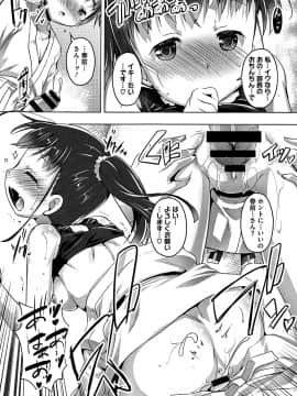 [鷹勢優] ちゅーぼーですよっ_046