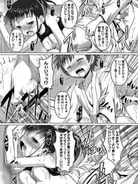 [鷹勢優] ちゅーぼーですよっ_047