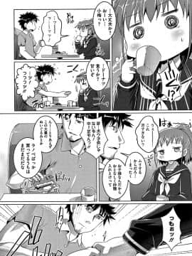 [鷹勢優] ちゅーぼーですよっ_082