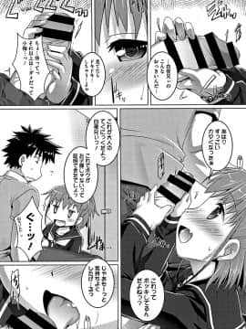 [鷹勢優] ちゅーぼーですよっ_085