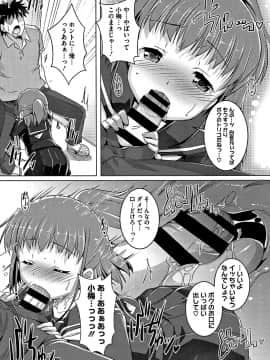 [鷹勢優] ちゅーぼーですよっ_087
