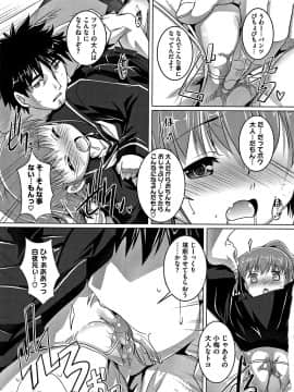 [鷹勢優] ちゅーぼーですよっ_092