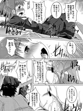 [鷹勢優] ちゅーぼーですよっ_093
