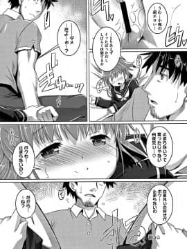 [鷹勢優] ちゅーぼーですよっ_095