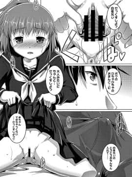 [鷹勢優] ちゅーぼーですよっ_096