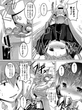 [鷹勢優] ちゅーぼーですよっ_110