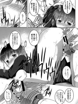 [鷹勢優] ちゅーぼーですよっ_112