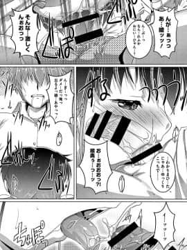[鷹勢優] ちゅーぼーですよっ_119
