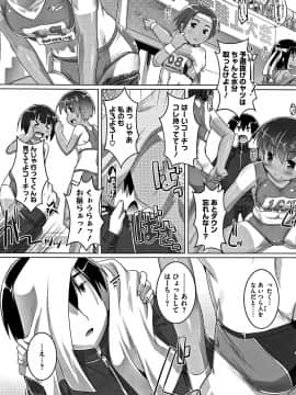 [鷹勢優] ちゅーぼーですよっ_128