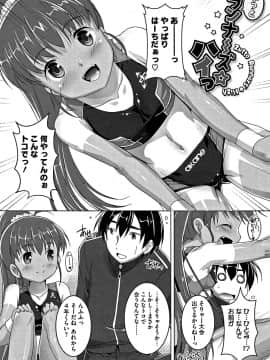 [鷹勢優] ちゅーぼーですよっ_129