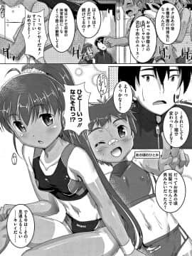 [鷹勢優] ちゅーぼーですよっ_130