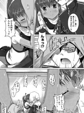 [鷹勢優] ちゅーぼーですよっ_132