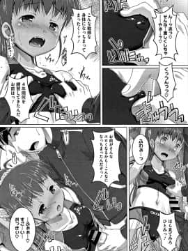[鷹勢優] ちゅーぼーですよっ_135