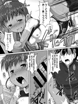 [鷹勢優] ちゅーぼーですよっ_144